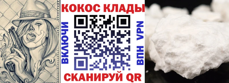 КОКАИН Эквадор  Купить где  Грязовец 