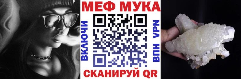 МЕФ mephedrone  Купить где  Грязовец 