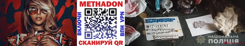 Метадон methadone  Купить закладки  Грязовец 